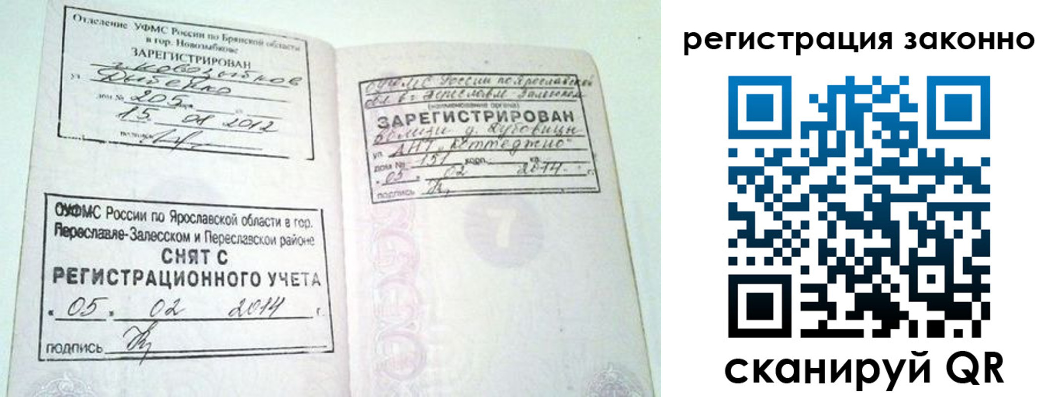прописка для школы в Чернушке