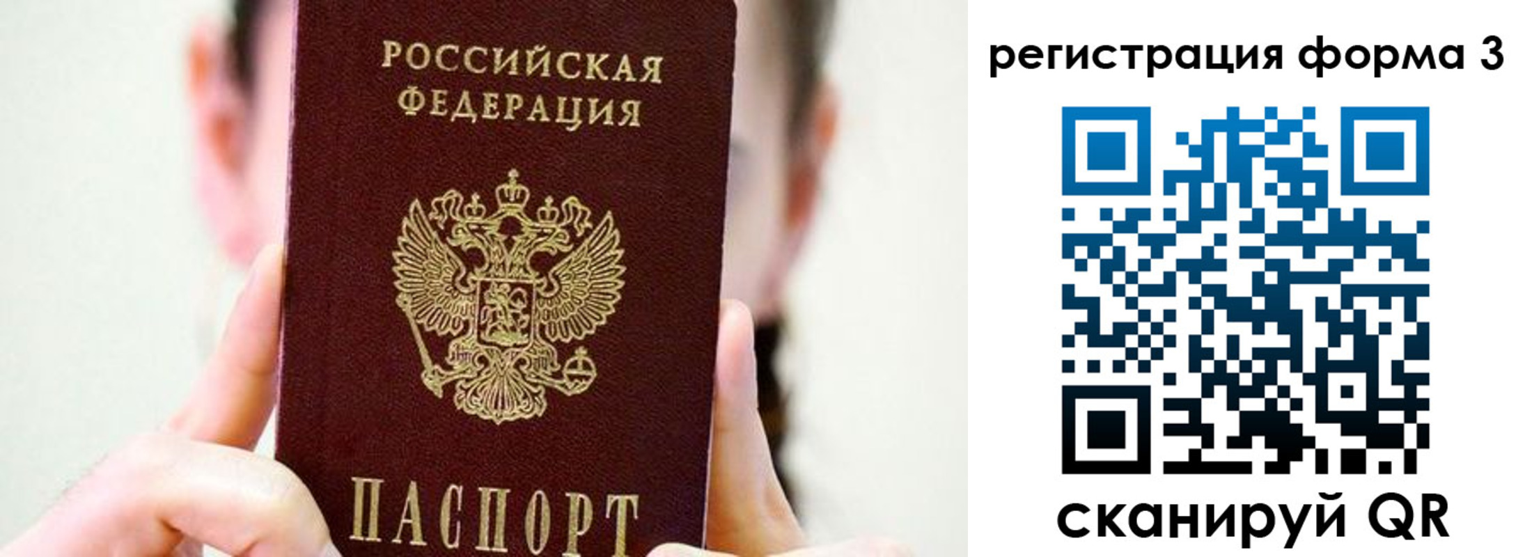 прописка штамп в Чернушке